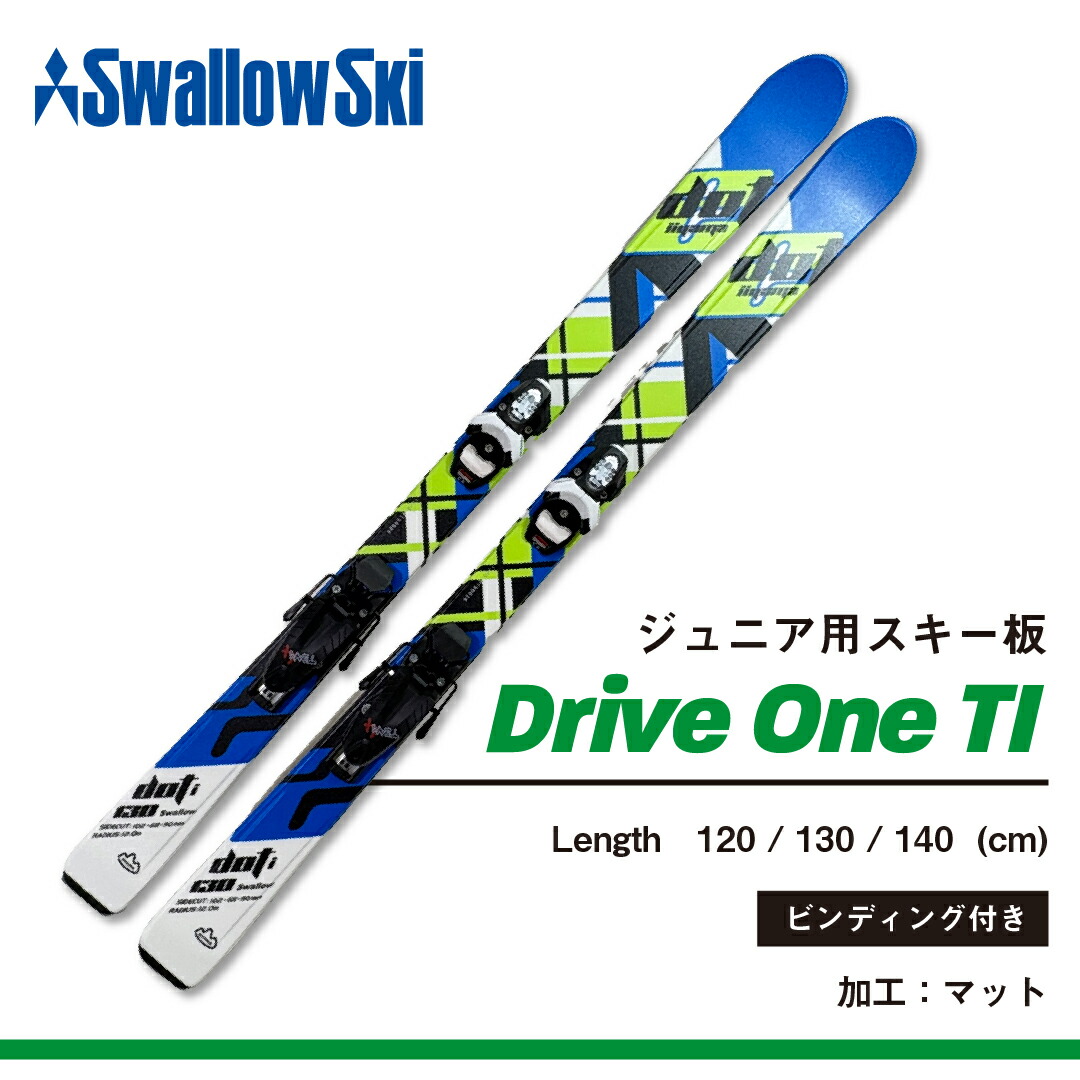 楽天市場】ジュニアスキー板 130cmの通販