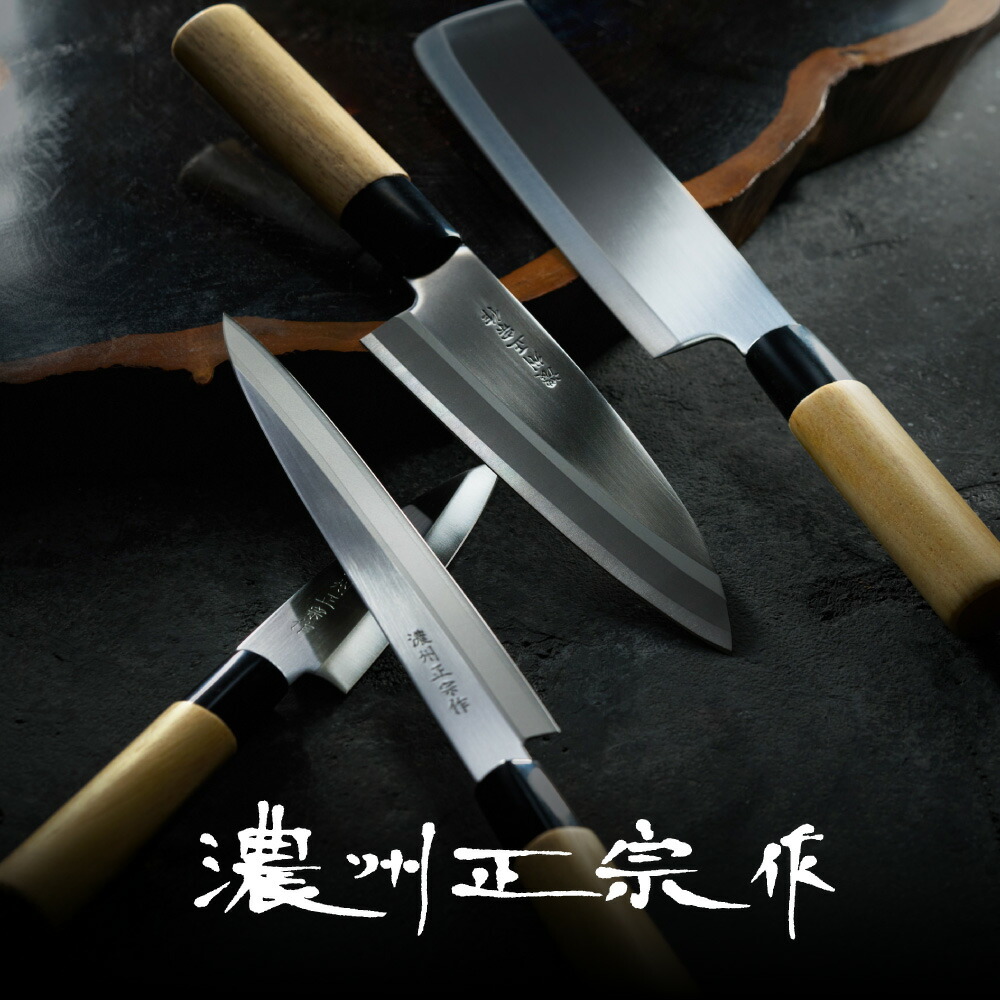 楽天市場】【ふるさと納税】濃州正宗作 和包丁セット（包丁5本セット