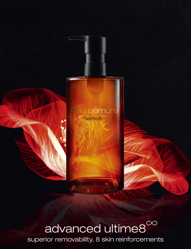 楽天市場】【ふるさと納税】シュウ ウエムラ アルティム8∞ スブリム