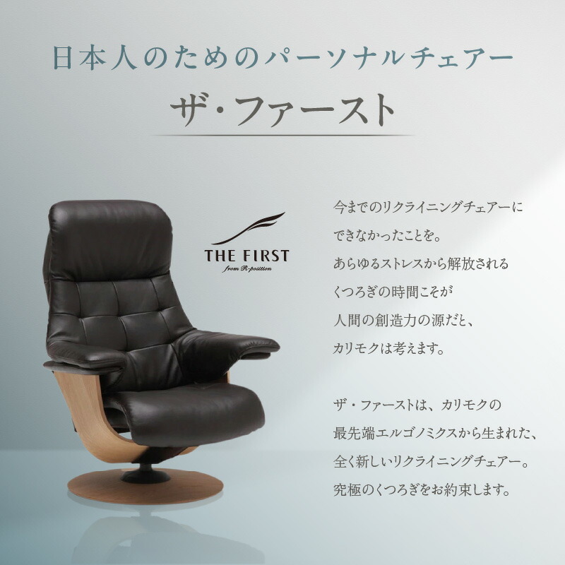 楽天市場】【ふるさと納税】カリモク家具 リクライナー＆オットマン 2