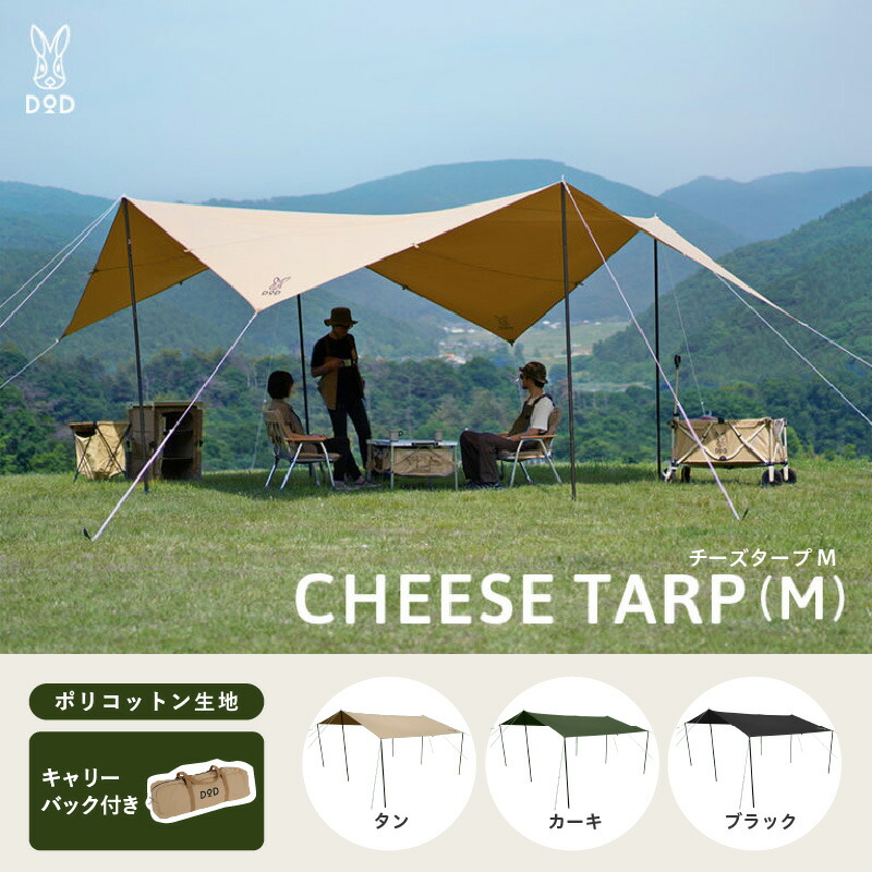 楽天市場】dod チーズタープの通販