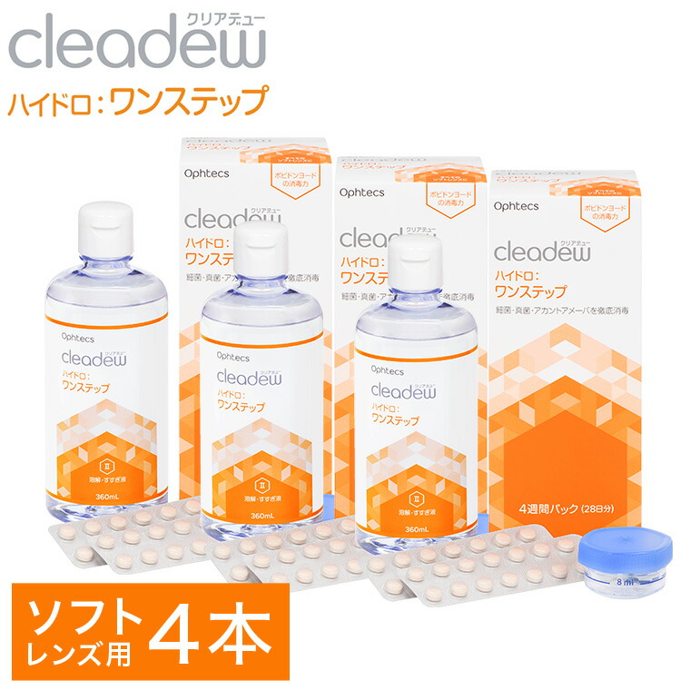 楽天市場】【ふるさと納税】コンタクト洗浄 オフテクス クリアデュー