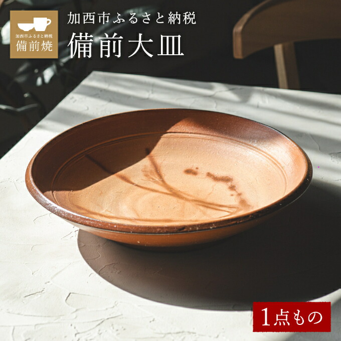 葉 皿 大 6枚 備前焼 葉 皿 大 6枚 備前焼