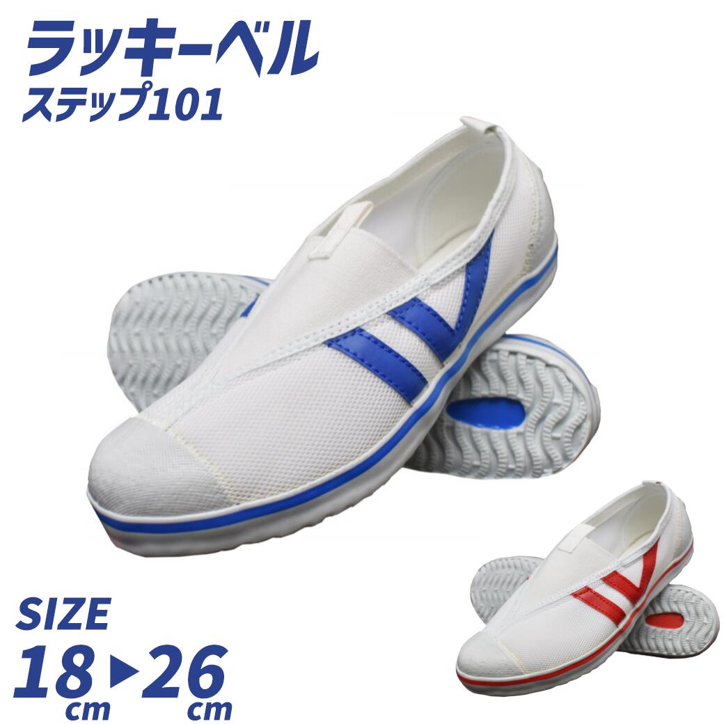 楽天市場】【3点購入10%OFFクーポン】ラッキーベル ステップ101