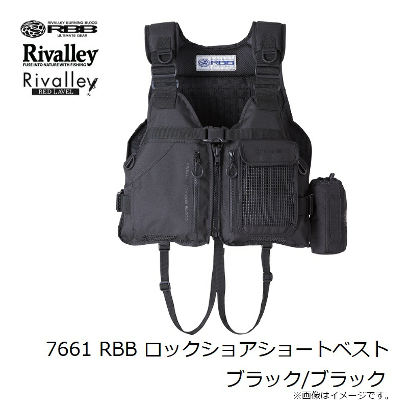 楽天市場】リバレイ 7661 RBB ロックショアショートベスト BLK