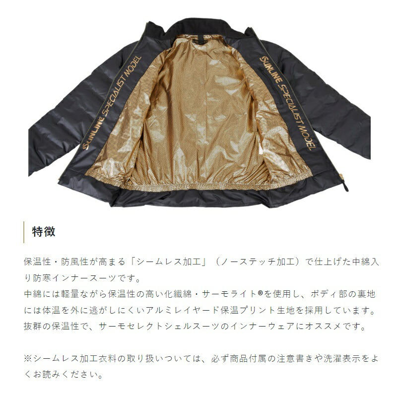 楽天市場】サンライン SUW-01212 サーモライトシームレス防寒インナー