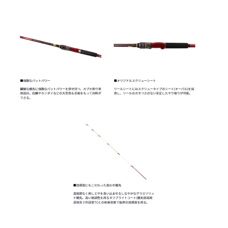 楽天市場】ダイワ バトルゲームカブセ MH-240 / 磯 竿 : 釣具のFTO