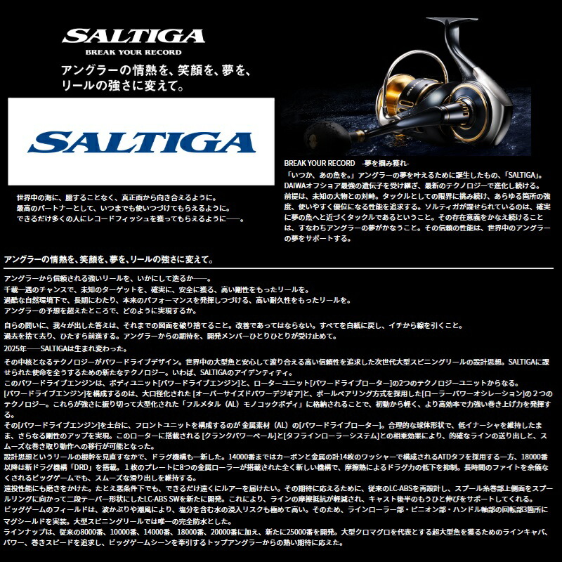 楽天市場】ダイワ 25ソルティガ 14000-XH / ジギング スピニング