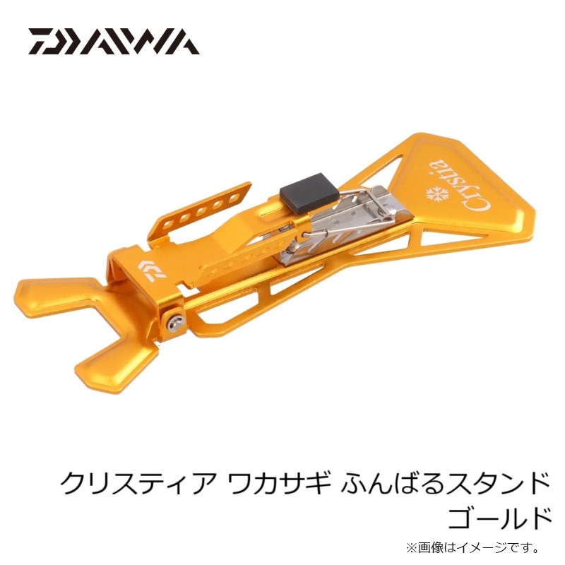 楽天市場】ダイワ クリスティア ワカサギ ふんばるスタンド ゴールド