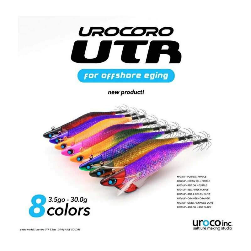 楽天市場】uroco ウロコロUTR 3.5寸 #006UV オレンジ/オレンジ : 釣具のFTO