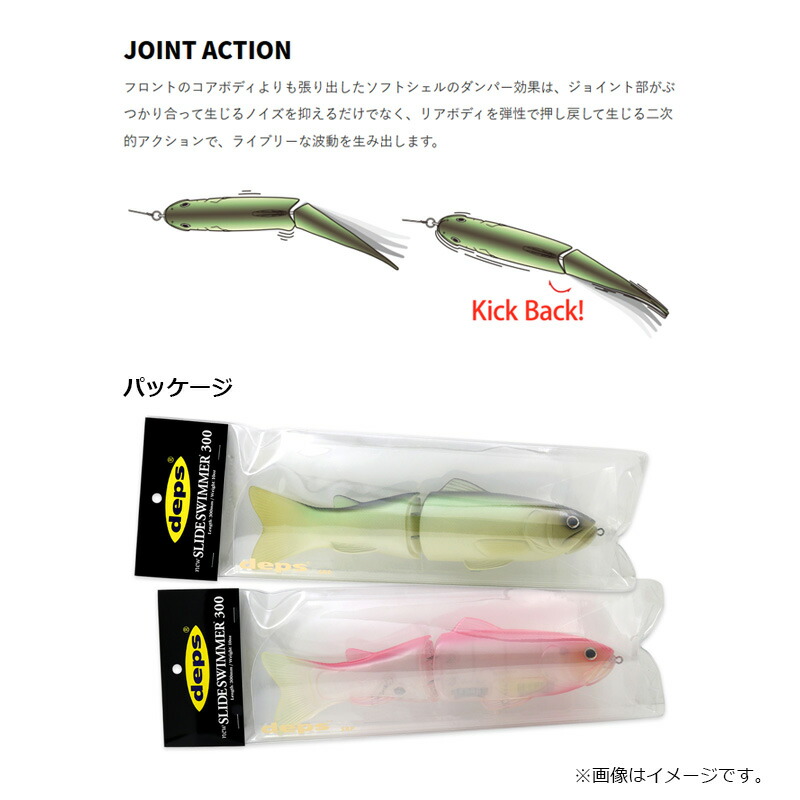 楽天市場】デプス NEWスライドスイマー 300 #01 フラッシュカープ