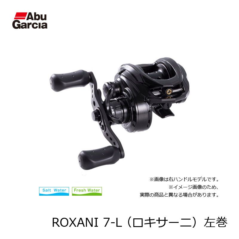 楽天市場】アブ ROXANI7-L(ロキサーニ7 左ハンドル) / アブガルシア