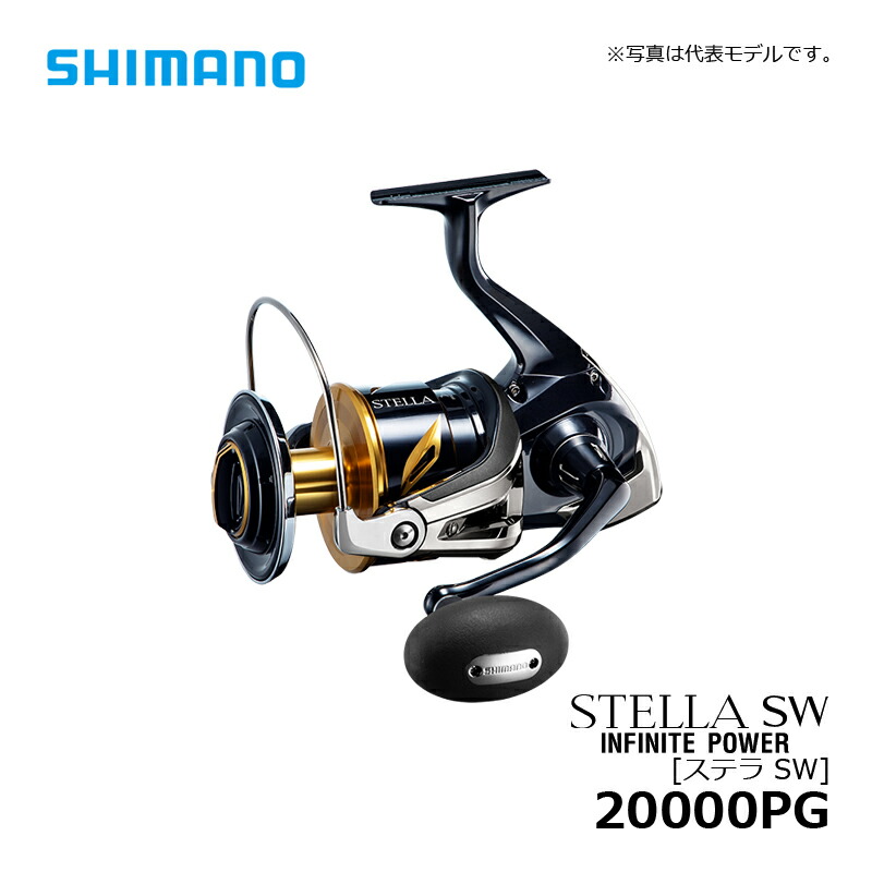 楽天市場】シマノ 20 ステラ SW 20000PG / スピニングリール ジギング