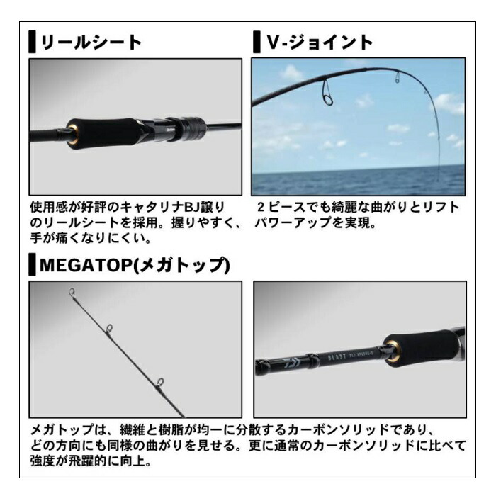 楽天市場】ダイワ(Daiwa) ブラスト SLJ エアポータブル 63MB-S