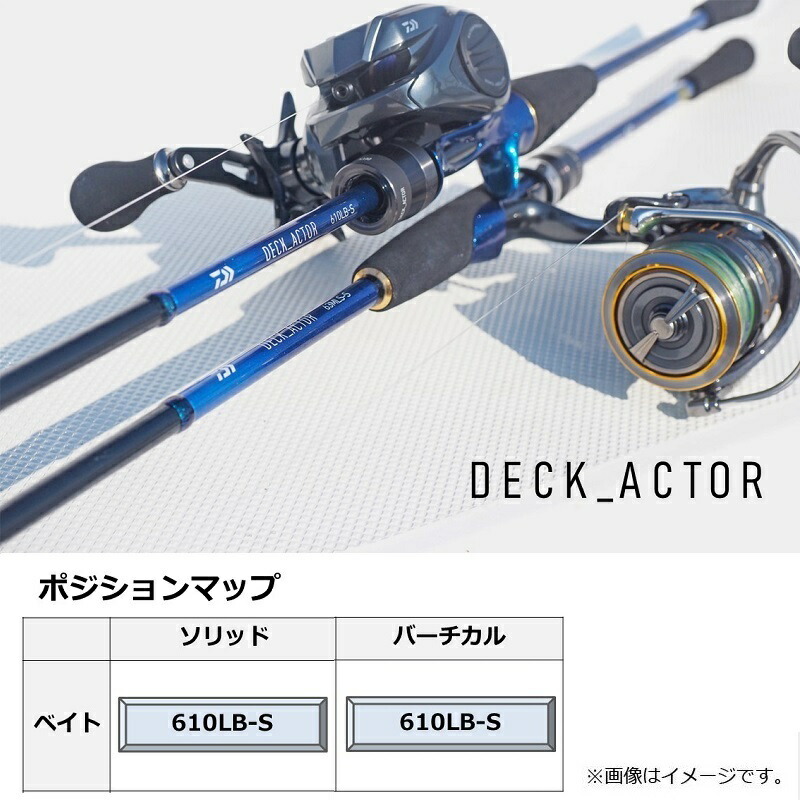 楽天市場】ダイワ(Daiwa) デッキアクター 610LB-S 【釣具 釣り具