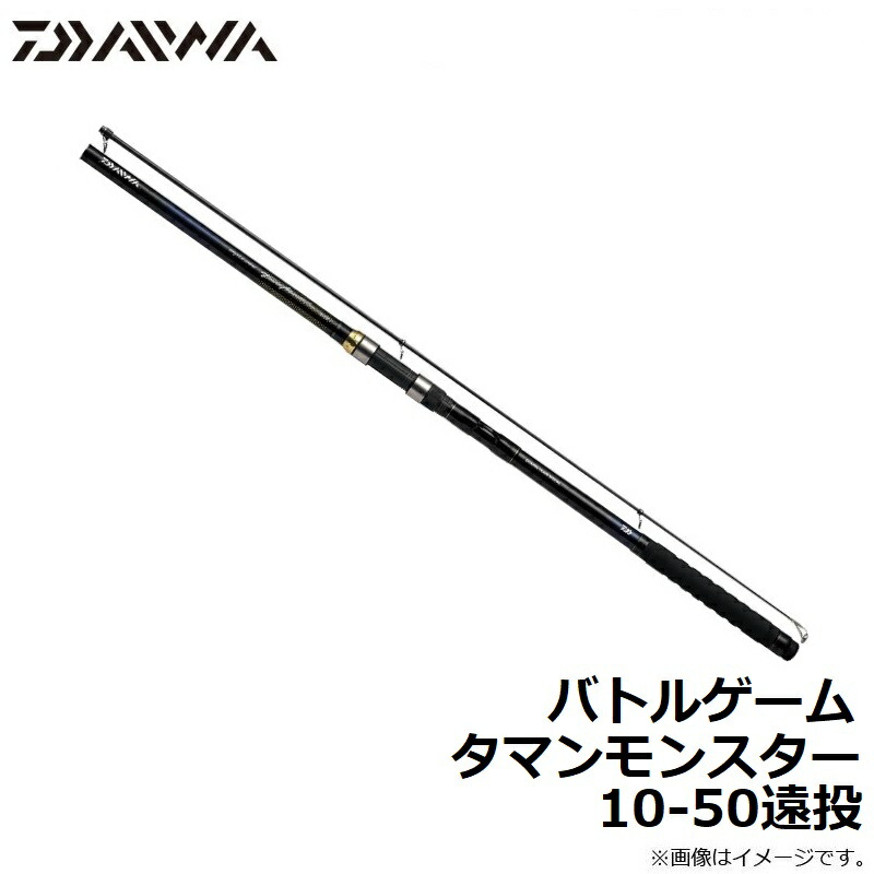 楽天市場】ダイワ(Daiwa) バトルゲーム タマンモンスター 10-50遠投