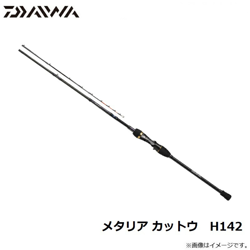 楽天市場】ダイワ(Daiwa) メタリア カットウ H142 【釣具 釣り具