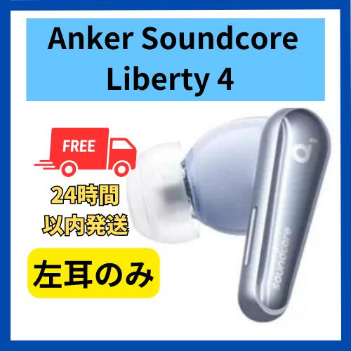 楽天市場】anker soundcore liberty 4（オーディオ｜TV・オーディオ