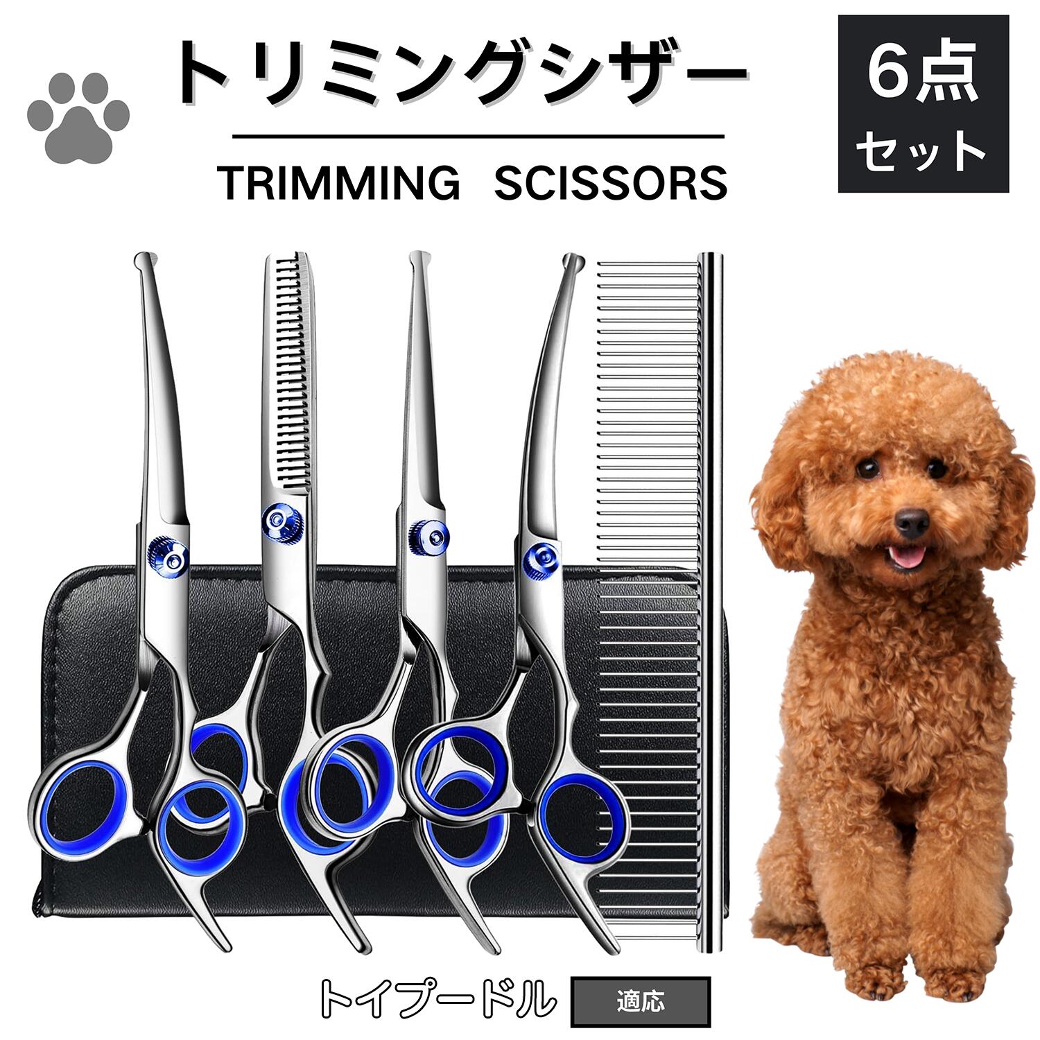 楽天市場】【5倍ポイント】 トイプードル犬 トイプー トリミング