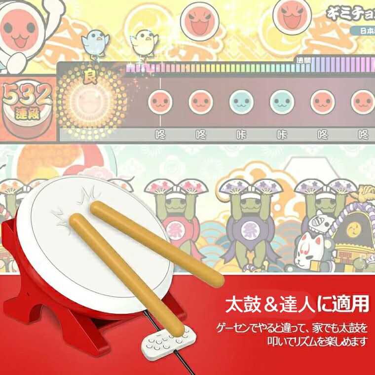 楽天市場】Nintendo Switch 対応 太鼓達人に 専用コントローラー 太鼓