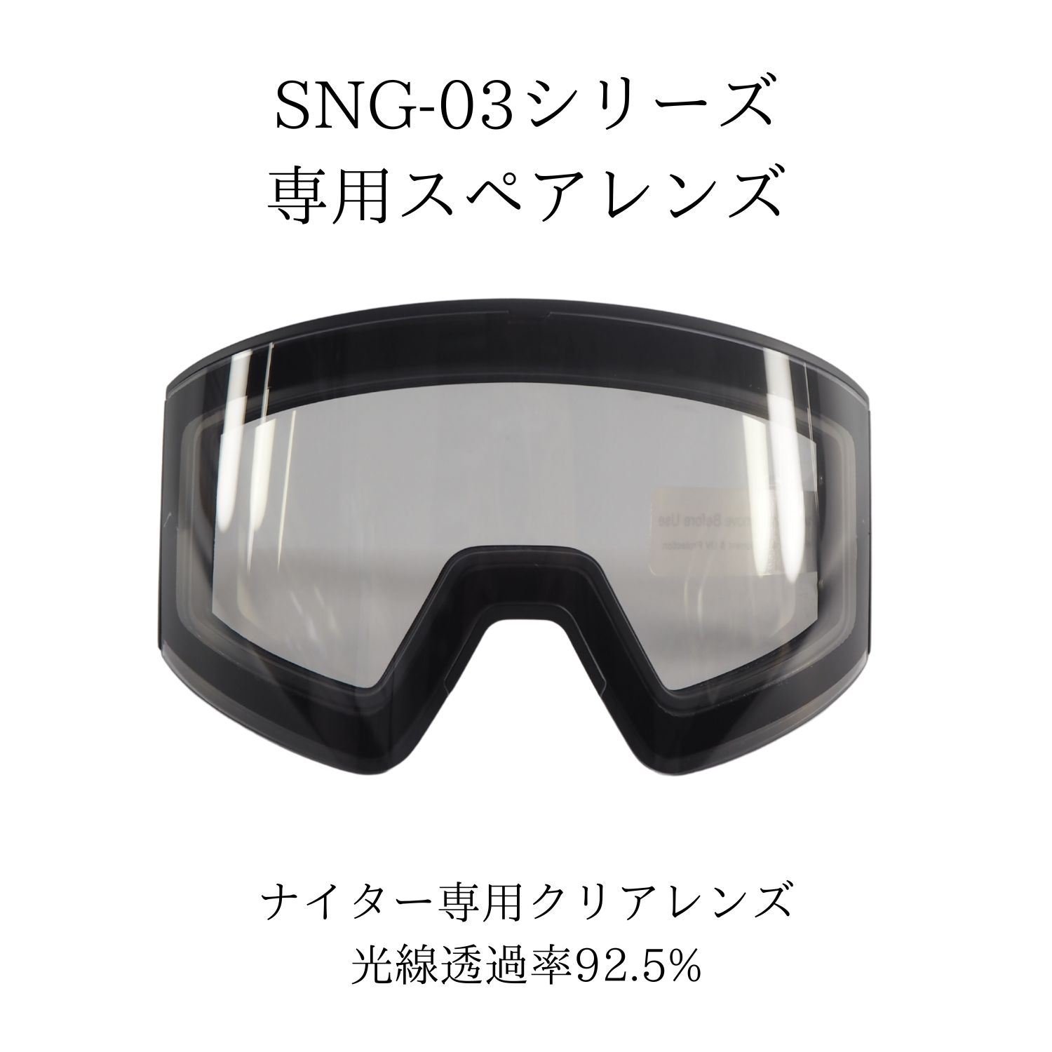 楽天市場】FUJIKAZE 電熱ゴーグル SNG-03専用スペアレンズ : FUJIKAZE