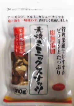 楽天市場】【栄養機能食品】素焼きミックスナッツ 210g(アーモンド