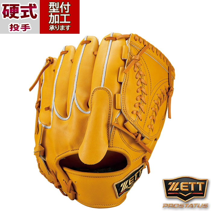 ゼット 硬式 プロステイタス 投手用 BPROG71 [右利き用] (野球グローブ