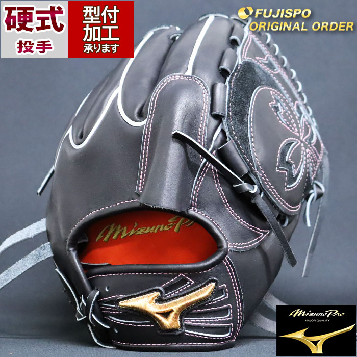 楽天市場】野球 ミズノ 硬式グローブ 硬式 グローブ ミズノプロ