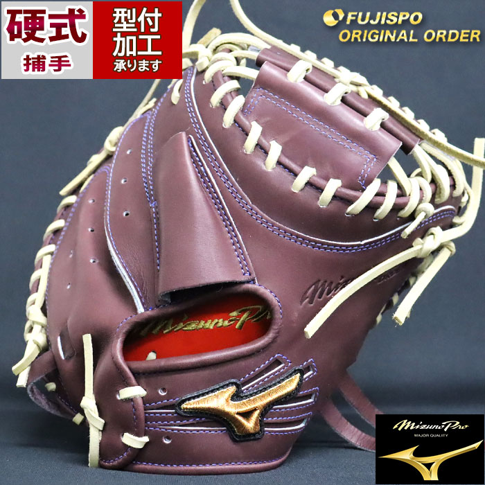 楽天市場】野球 ミズノ 硬式キャッチャーミット 硬式 ミット