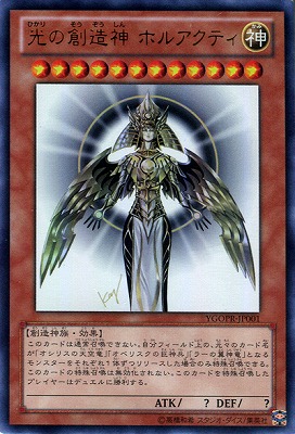楽天市場】遊戯王 書籍付属カード YGOPR-JP001 光の創造神