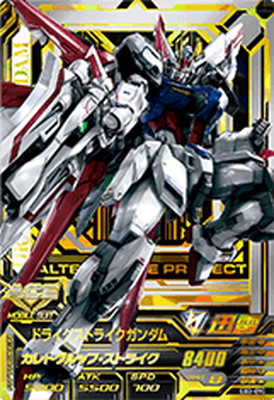 楽天市場】ガンダムトライエイジ EB3-090 ドライグストライクガンダム