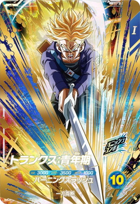 楽天市場】ドラゴンボールスーパーダイバーズ SDV3-029 トランクス