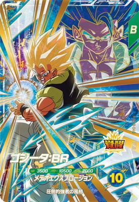 楽天市場】ドラゴンボール ゴジータ カード（トレーディングカード