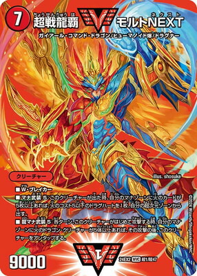 楽天市場】デュエルマスターズ モルトnext シークレットの通販