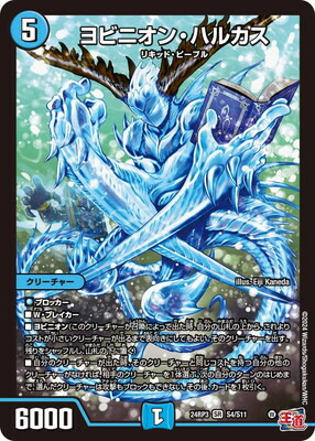 楽天市場】デュエルマスターズ アクア・ハルカス（ホビー）の通販