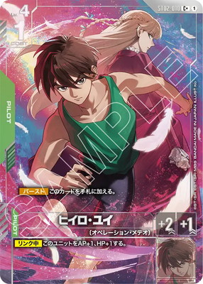 楽天市場】ヒイロ・ユイ（コレクション｜ホビー）の通販