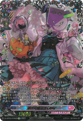楽天市場】カードファイト!! ヴァンガード D-LBT04/FFR02 縛眼の麗蛇姫