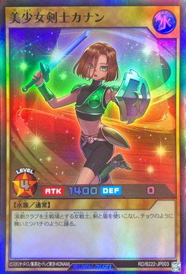 楽天市場】遊戯王ラッシュデュエル RD B222-JP003 美少女剣士カナン
