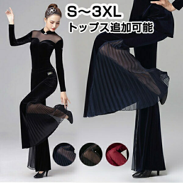 楽天市場】ダンス用 ズボン ダンスウェア ダンストップス シースルー