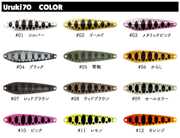 楽天市場】【ルアー】KARTELLAS カルテラスUruki 70 ウルキ 7070mm