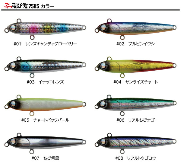 楽天市場】【ルアー】JUMPRIZE ジャンプライズぶっ飛び君 75HS : ふみ