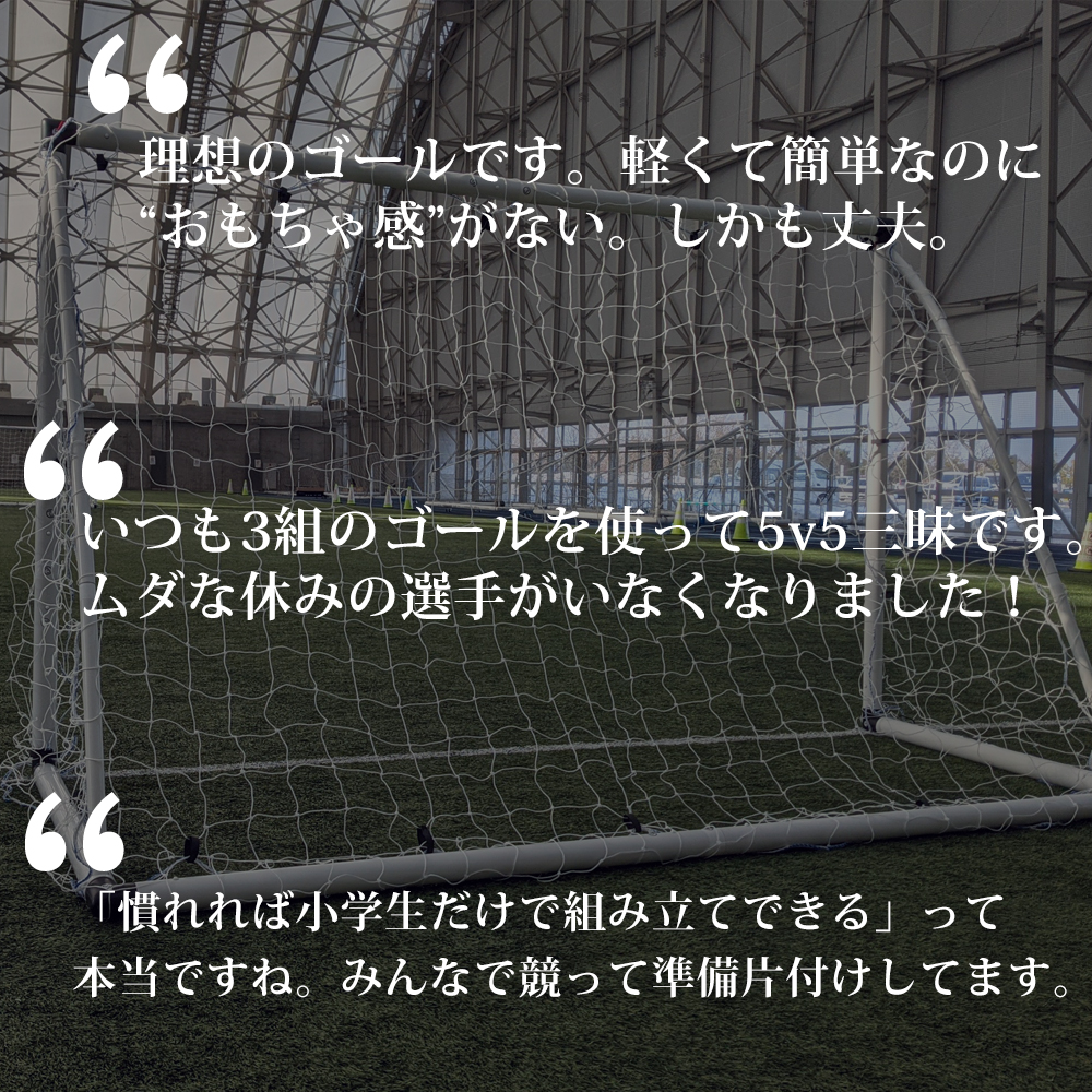 楽天市場】フットサルゴール 組立式 【 VIGO32 】 3M 一台 サッカー