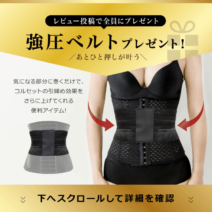 楽天市場】＼5%OFFクーポン／【強圧タイプ】 コルセット ダイエット