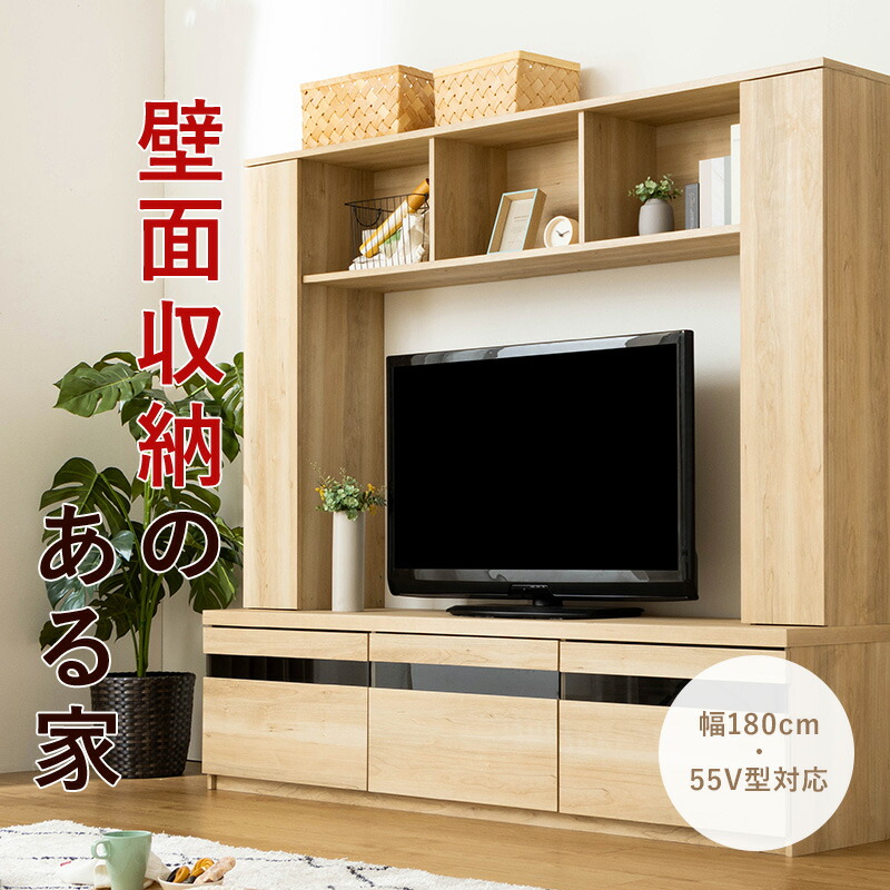 楽天市場】【10%OFFクーポン☆3/5 23:59まで】 壁面 テレビボード