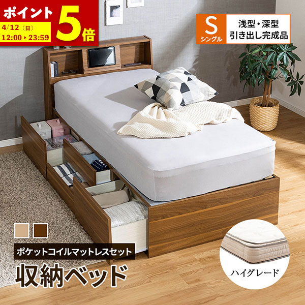 楽天市場】【ポイント5倍☆3/8 0:00〜23:59】 収納ベッド シングル