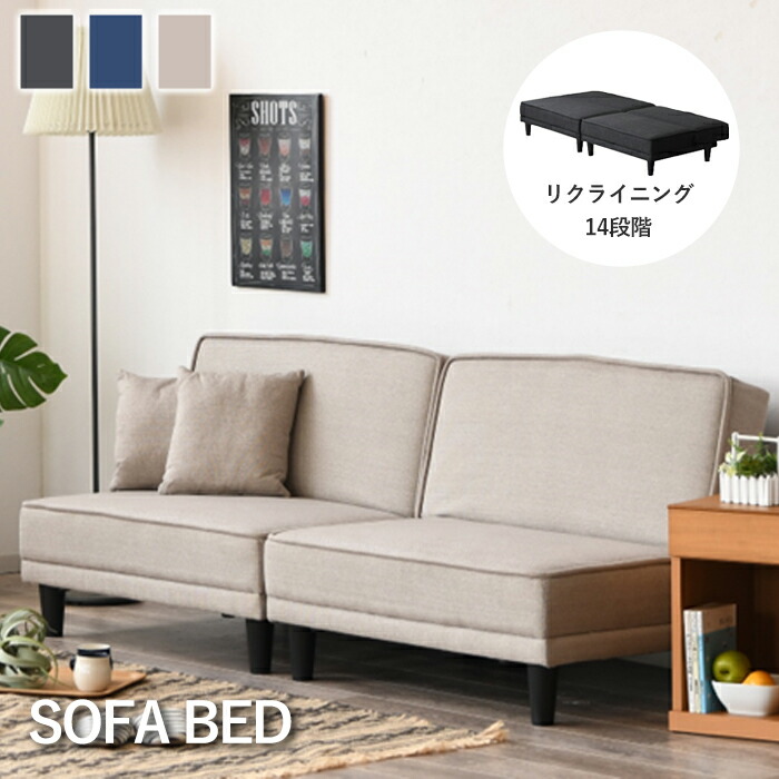楽天市場】【スーパーSALE大特価！11日1:59】 ソファーベッド カウチ
