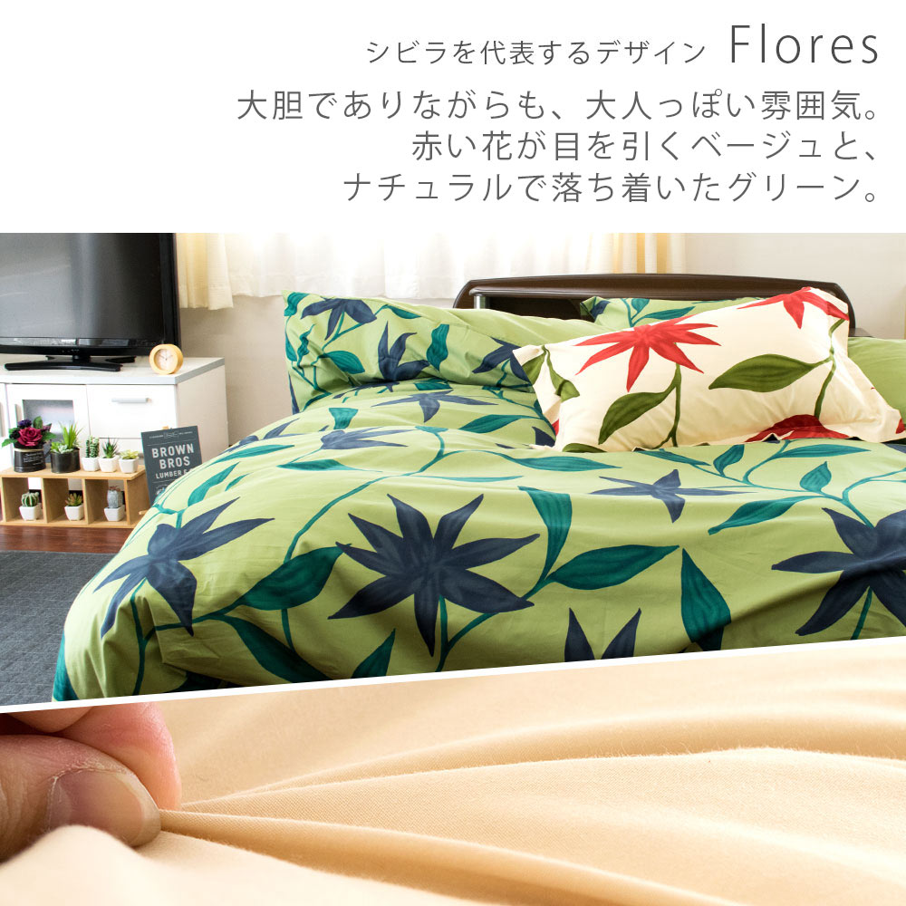 楽天市場】【30％OFF】シビラ 布団カバー ダブル Sybilla シビラ