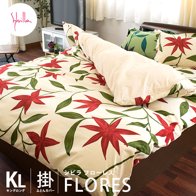 楽天市場】【3/1限定！クーポンで11％OFF】【30％OFF】シビラ 布団