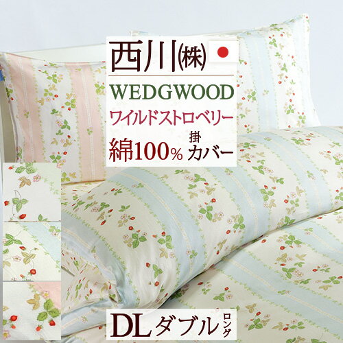 楽天市場】SS特別☆10％クーポン＆P5 掛け布団カバー ダブル 日本製