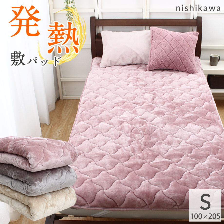 楽天市場】＼3月5日10％ｸｰﾎﾟﾝ／敷きパッド 西川 シングルサイズ 100